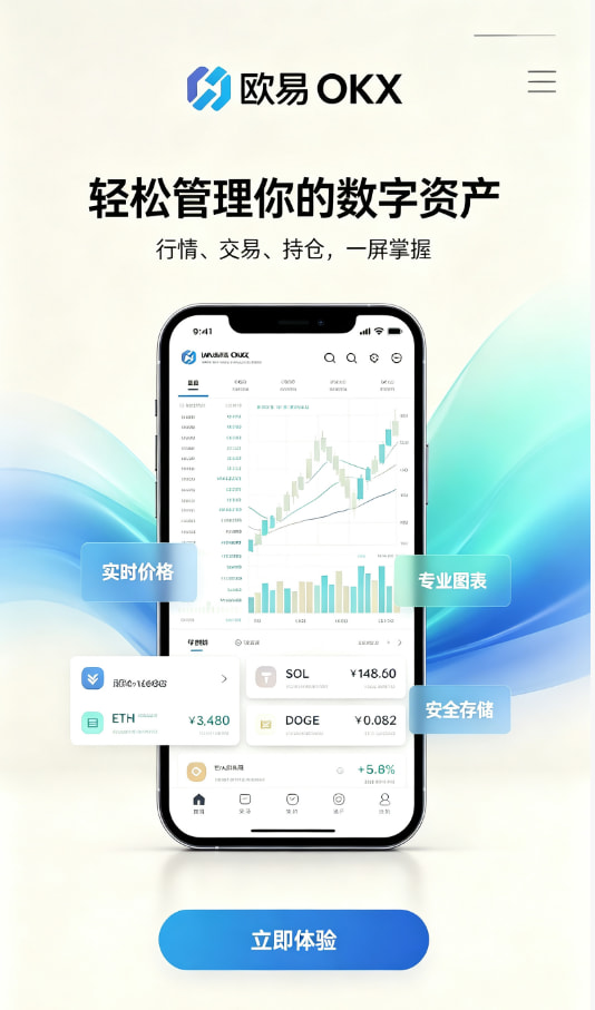 欧交易所app官方开户教程配图